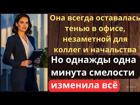 Видео: Три года Ирина скрывала, кем работала раньше. Пока не случилось...