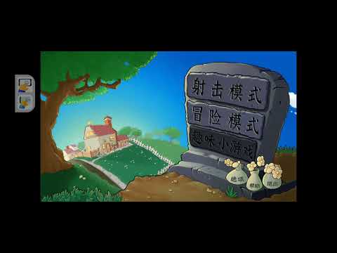 Видео: Растения против Зомби гибрид на телефоне 1 часть