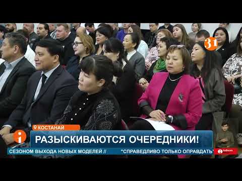 Видео: В Костанайской области власти не могут найти жильцов из очередников для новостроек