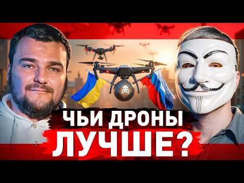 Видео: 🔥 Конструктор Дронов Без Цензуры: у кого реальное преимущество сегодня?