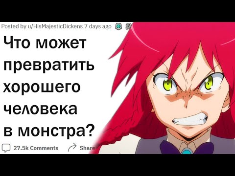 Видео: Что может превратить хорошего человека в монстра?