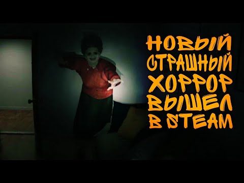 Видео: САМЫЙ СТРАШНЫЙ ХОРРОР ВЫШЕЛ В STEAM | Supernatural