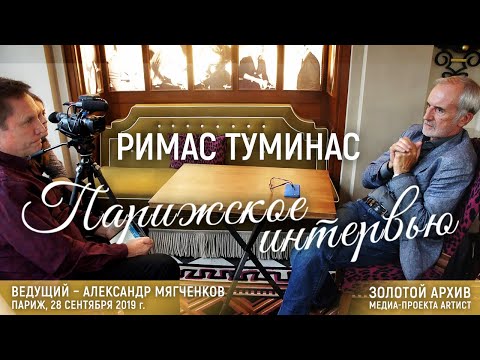 Видео: Римас Туминас. Парижское интервью