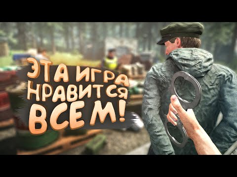 Видео: ЭТА ИГРА ВСЕМ НРАВИТСЯ! - Contraband Police