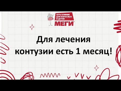Видео: Потеря слуха из-за контузии