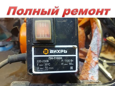 Видео: Полный ремонт насоса Вихрь ПН 900 ПН 110Н,замена подшипников