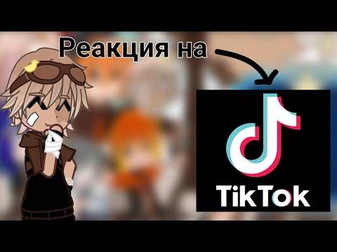 Видео: // Реакция планет Шаранутого Космоса на Тик ток // ставте на 0.75х // 1 часть из ??? //