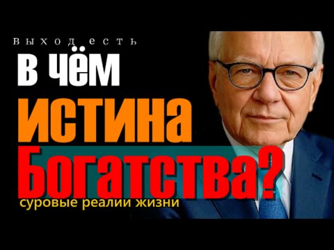 Видео: Как покупать время вместо вещей и богатеть быстрее