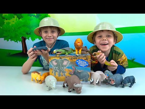Видео: Даник и игрушки ДИКИЕ ЖИВОТНЫЕ для детей | #Sbabam Повелители Саванны