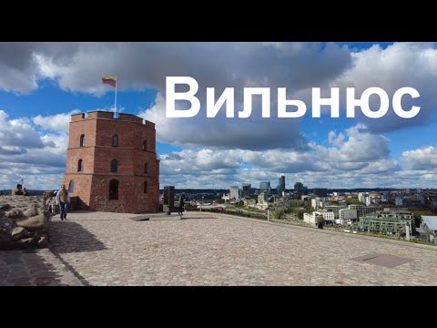 Видео: Крупнейший город Прибалтики