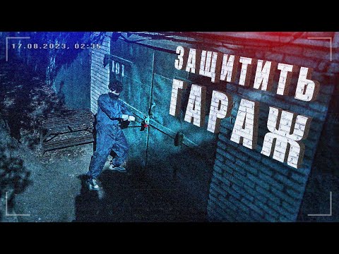 Видео: СЛЕЖУ ЗА ГАРАЖОМ ИЗ ДОМА | ВИДЕОНАБЛЮДЕНИЕ ДЁШЕВО