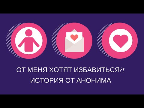 Видео: Отчаянная воспитательница. От меня хотят избавиться? История от подписчицы