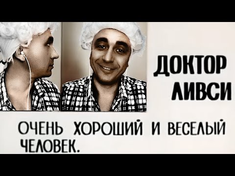 Видео: АСМР Доктор Ливси уложит тебя спать за 14 минут !