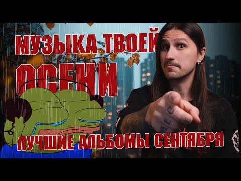 Видео: Музыка твоей осени // MMMonth