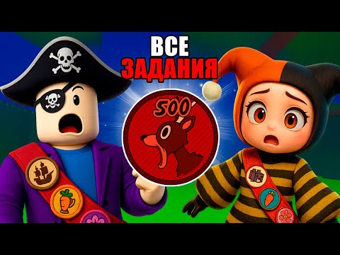 Видео: 😱ВЫПОЛНИЛИ ВСЕ ЗАДАНИЯ ЗА 99 НОЧЕЙ В ЛЕСУ! В 99 NIGHTS IN THE FOREST!