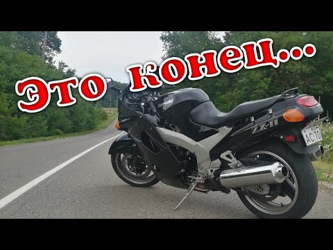 Видео: Продал Kawasaki ZZR1100
