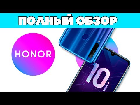 Видео: Полный обзор Honor 10i: чем ОТЛИЧАЕТСЯ от Honor 10 Lite, и в чем они Похожи.