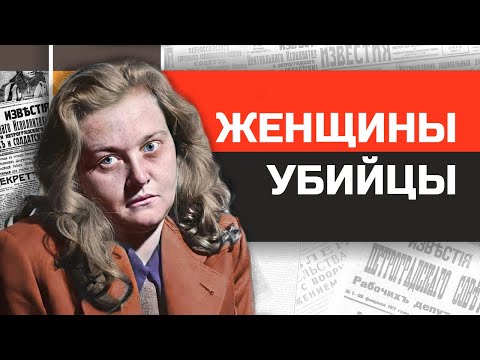 Видео: Самые жестокие женщины в истории (часть 3)