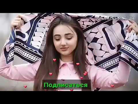 Видео: Беҳтарин 🌷суруди 🌷гарми 🌹духтар💘