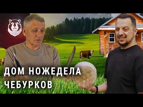 Видео: Как живет Чебурков? Личная коллекция ножей мастера
