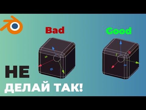 Видео: Как восстановить поворот Blender? How to fix rotation?