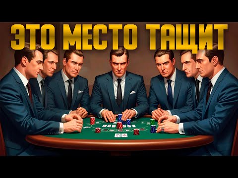 Видео: Проверка мифа! Поменял место за столом и карта пошла! Покер на Majestic RP
