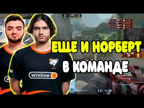 Видео: JAME И N0RB3R7 ПОКАЗАЛИ НЕРЕАЛЬНЫЙ АИМ НА FACEIT | JAME И N0RB3R7 ВДВОЕМ КЕРЯТ НУБОВ НА FACEIT