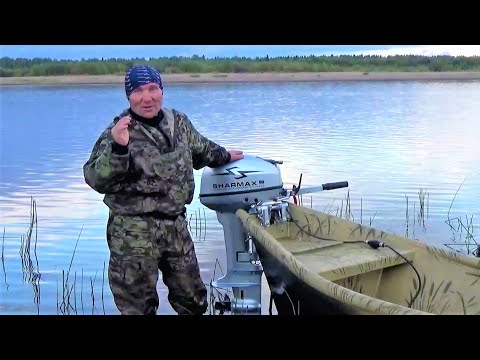 Видео: Лодочный мотор Sharmax SM 9.9 HS \ Первый запуск \ Первый выезд \ Первые испытания на воде