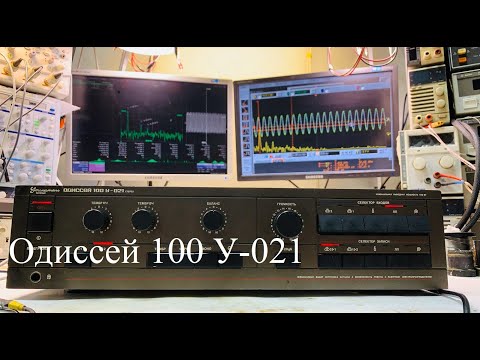 Видео: Ремонт - Одиссей 100 У-021 стерео