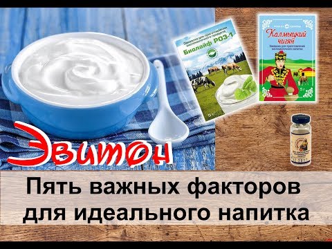 Видео: Почему йогурт не получается