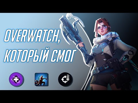 Видео: Как изменится Overwatch в 2025 году