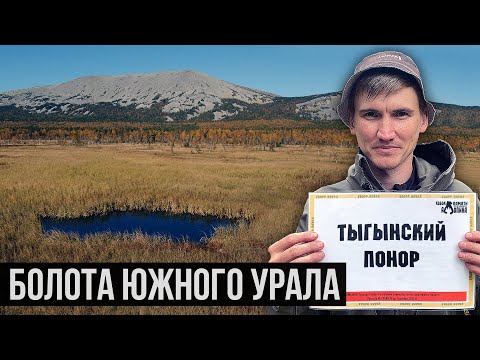 Видео: ТАЙГА ЗОВЁТ: 4 ДНЯ В ЛЕСАХ ЮЖНОГО УРАЛА С ПАЛАТКОЙ | ТАЁЖНЫЕ ТРОПЫ | ПОХОД РАЗВЕДКА