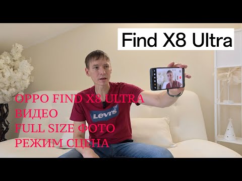 Видео: OPPO FIND X8 ULTRA / ВИДЕО / FULL SIZE ФОТО / Режим СЦЕНА / ЗУМ / СРАВНЕНИЕ С VIVO X100 ULTRA
