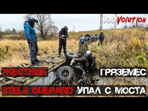 Видео: Aodes всех победит? Едем в жесткую грязь толпой! Часть №1