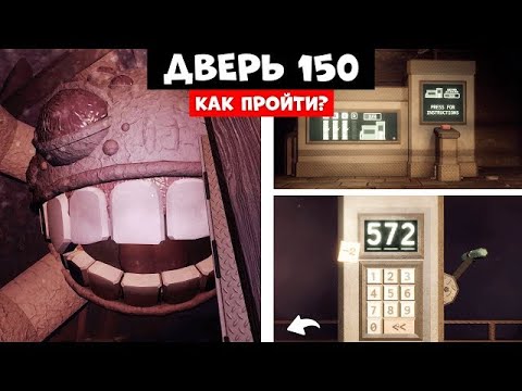 Видео: СМОГУ ЛИ Я СБЕЖАТЬ ИЗ ЭТОГО ОТЕЛЯ DOORS ROBLOX