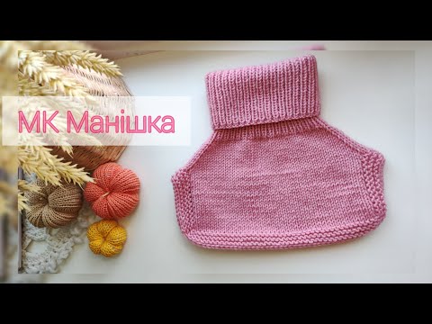 Видео: Манішка спицями на зиму🌨️