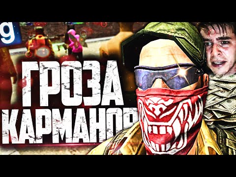 Видео: ПО ТИХОМУ ВОРУЮ ДЕНЬГИ У ЛЮДЕЙ! ПЫТАЮСЬ НЕ ПОПАСТЬСЯ НА КРАЖАХ в GARRY'S MOD DARK RP