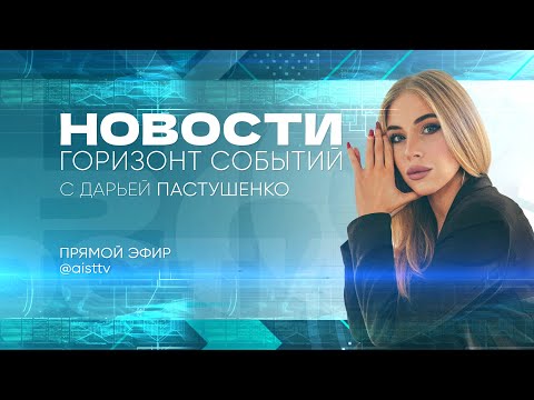 Видео: НОВОСТИ от 12.11.2025