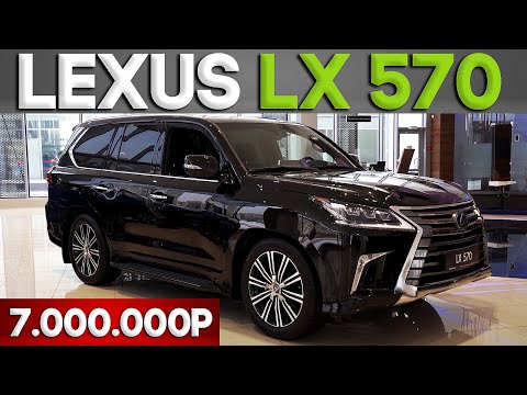 Видео: Lexus LX 570 за 7 000 000р. ЛУЧШЕ 200-ки?