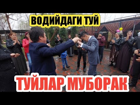 Видео: ТУЙЛАР МУБОРАК БУЛСИН