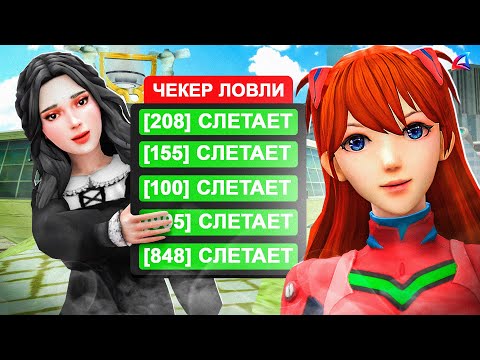 Видео: ОН ДУМАЛ ЧТО ЕГО НЕ СПАЛЯТ с ЧЕКЕРОМ при ПРОВЕРКЕ на АРИЗОНА РП 🖥️❌ ПРОВЕРКА ЖАЛОБ на ARIZONA RP