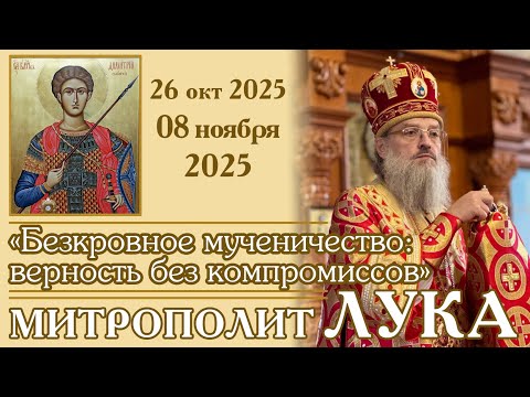 Видео: «Безкровное мученичество верность без компромиссов»