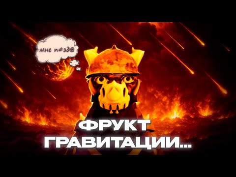 Видео: ЛУЧШИЙ ФРУКТ для Баунти Ханта | Roblox Blox Fruits