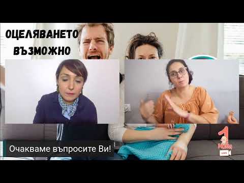 Видео: Наръчник по оцеляване: ЗА РОДИТЕЛИ