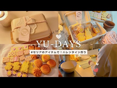 Видео: #6 [День святого Валентина] Сладости на день святого Валентина, сделанные тихо ночью