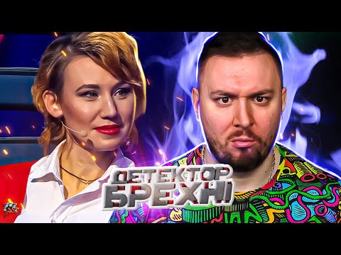 Видео: Детектор Лжи ► Пыт@ет ПАЯЛЬНИКОМ ► 16 выпуск / 10 сезон - Наталья Гнеушева