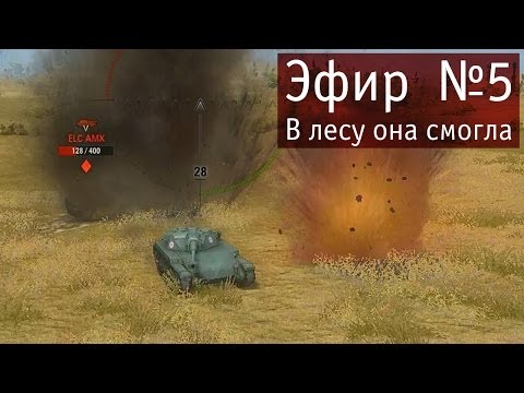 Видео: WoT эпичный спорт #5