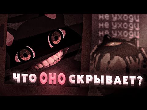 Видео: Что СКРЫВАЕТ этот КОТ?! 😳 - Do Not Take This Cat Home