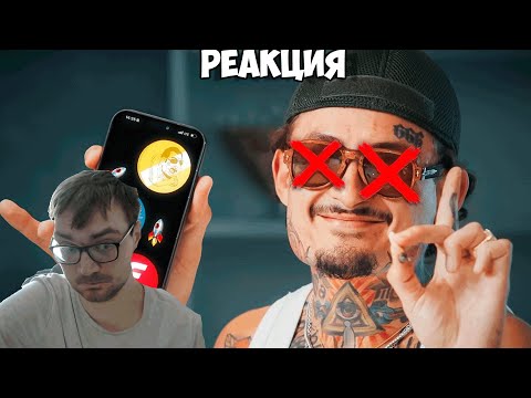 Видео: Реакция на "КАК МОРГЕНШТЕРН ВСЁ ПОТЕРЯЛ (и стал хуже Меллстроя)"