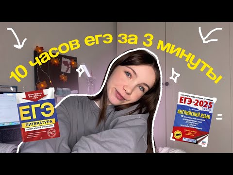 Видео: подготовка к егэ, олимпиады ⊹⋆𐙚₊˚⊹ study vlog